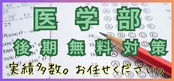 お正月特訓