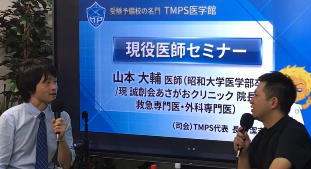 山本大輔医師とニックニ先生の特別対談