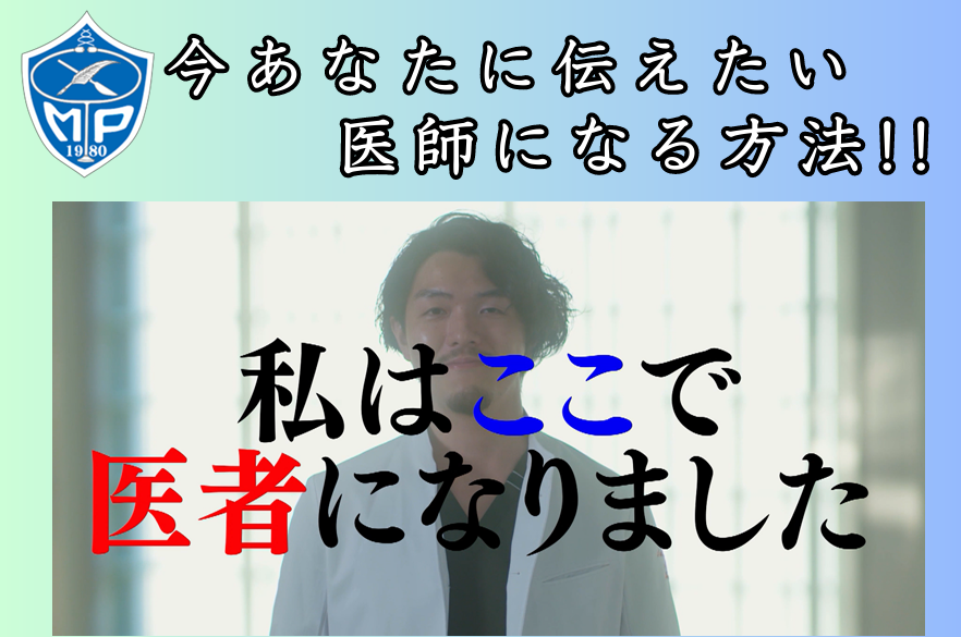 現役医師特別講演会