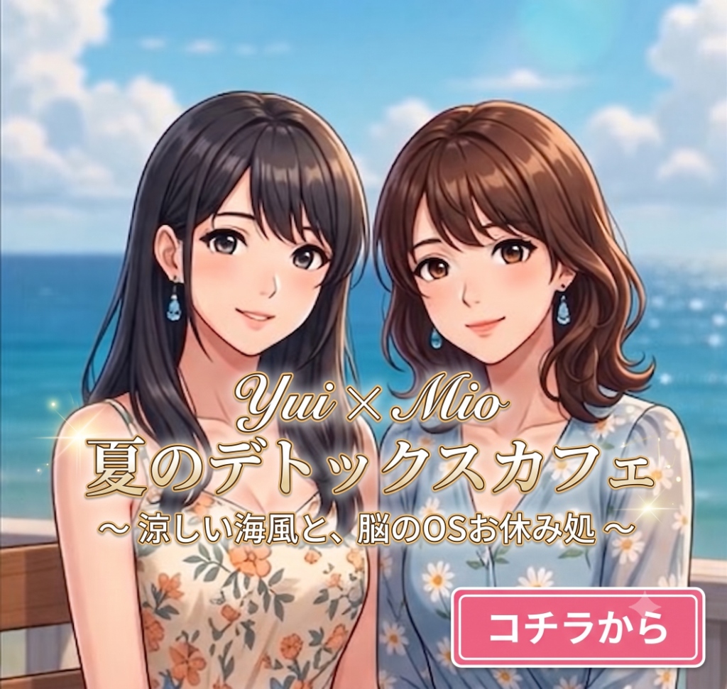 Yui ✕ Mio 夏のデトックスカフェ 入り口