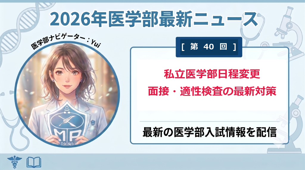 【学習OS】重い真っ向勝負を捨てろ！「ふーせん🎈メソッド」に学ぶ微積の引き算お作法