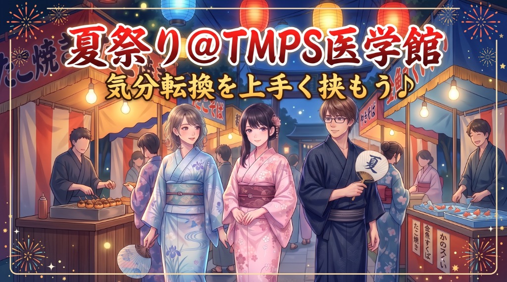夏祭り@TMPS医学館