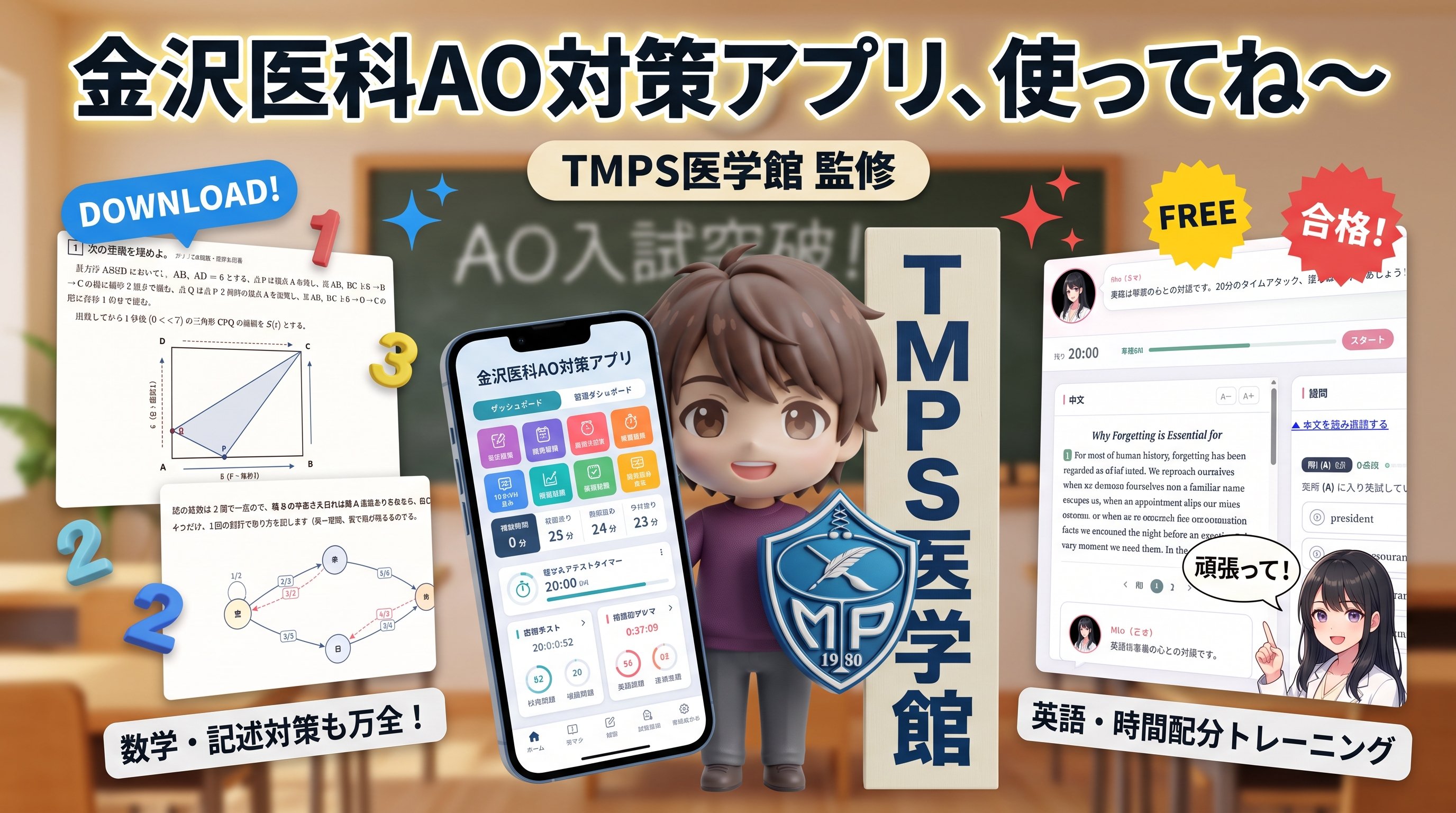 医学部推薦・出願直前！面接官が1行で落とすテンプレ志望理由書の罠