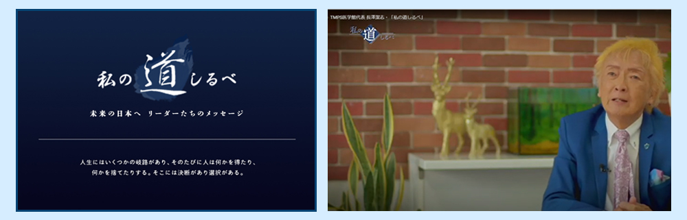 日経新聞電子版 私の道しるべ