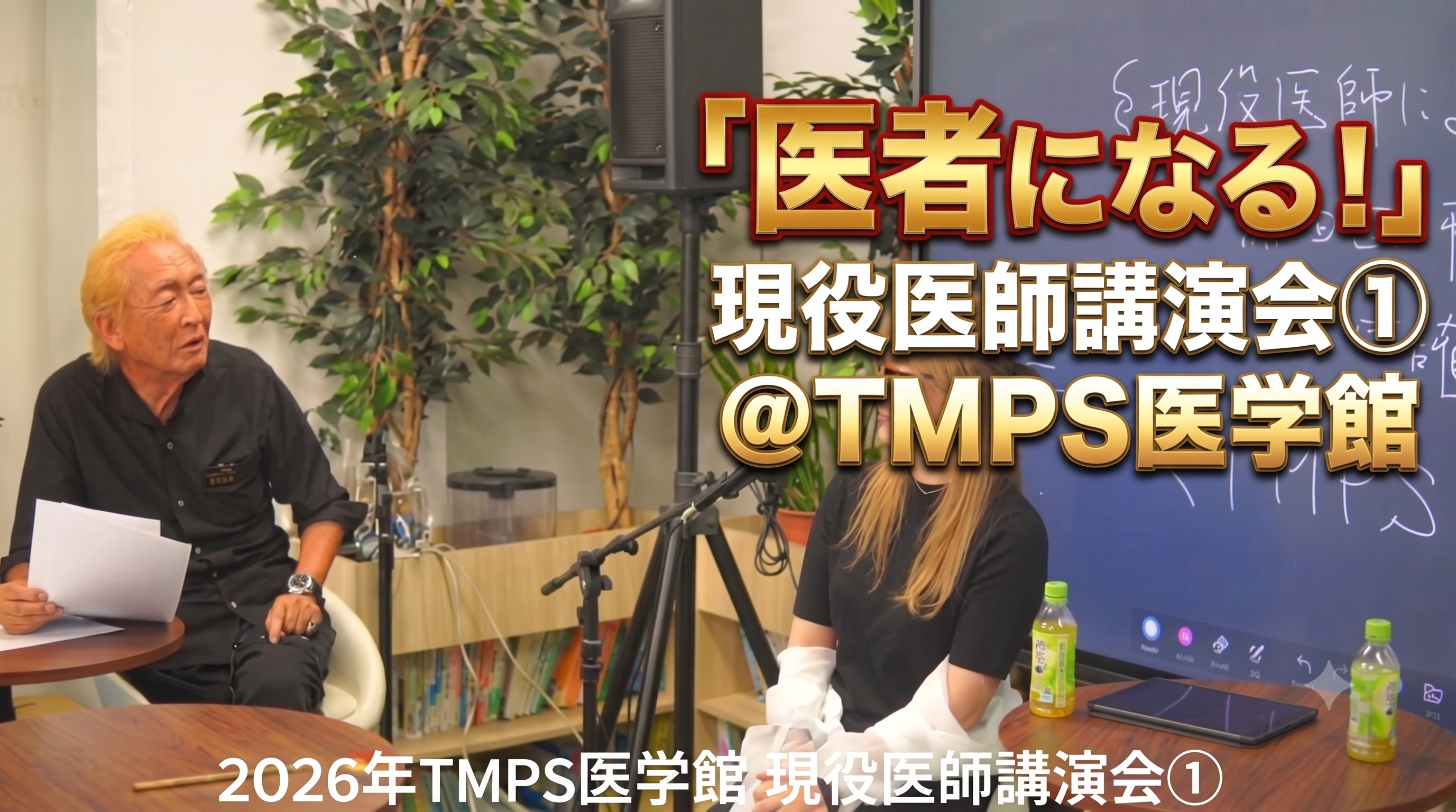 医師講演会第1回