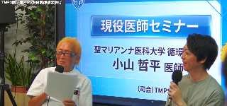 第2回 現役医師講演会 小山哲平医師