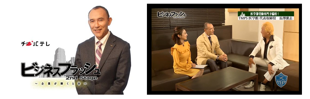 千葉テレビ放映